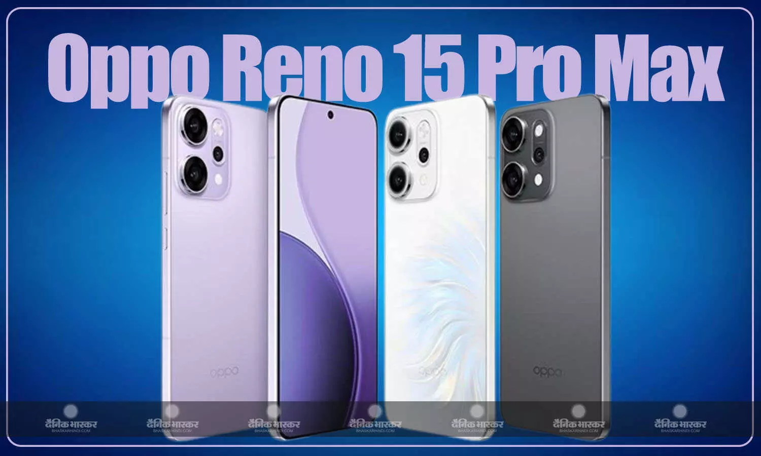 Oppo Reno 15 Pro Max भारत में जल्द हो सकता है लॉन्च, लॉन्च टाइमलाइन और कीमत हुई लीक Oppo Reno 15 Pro Max भारत में जल्द हो सकता है लॉन्च, लॉन्च टाइमलाइन और कीमत हुई लीक