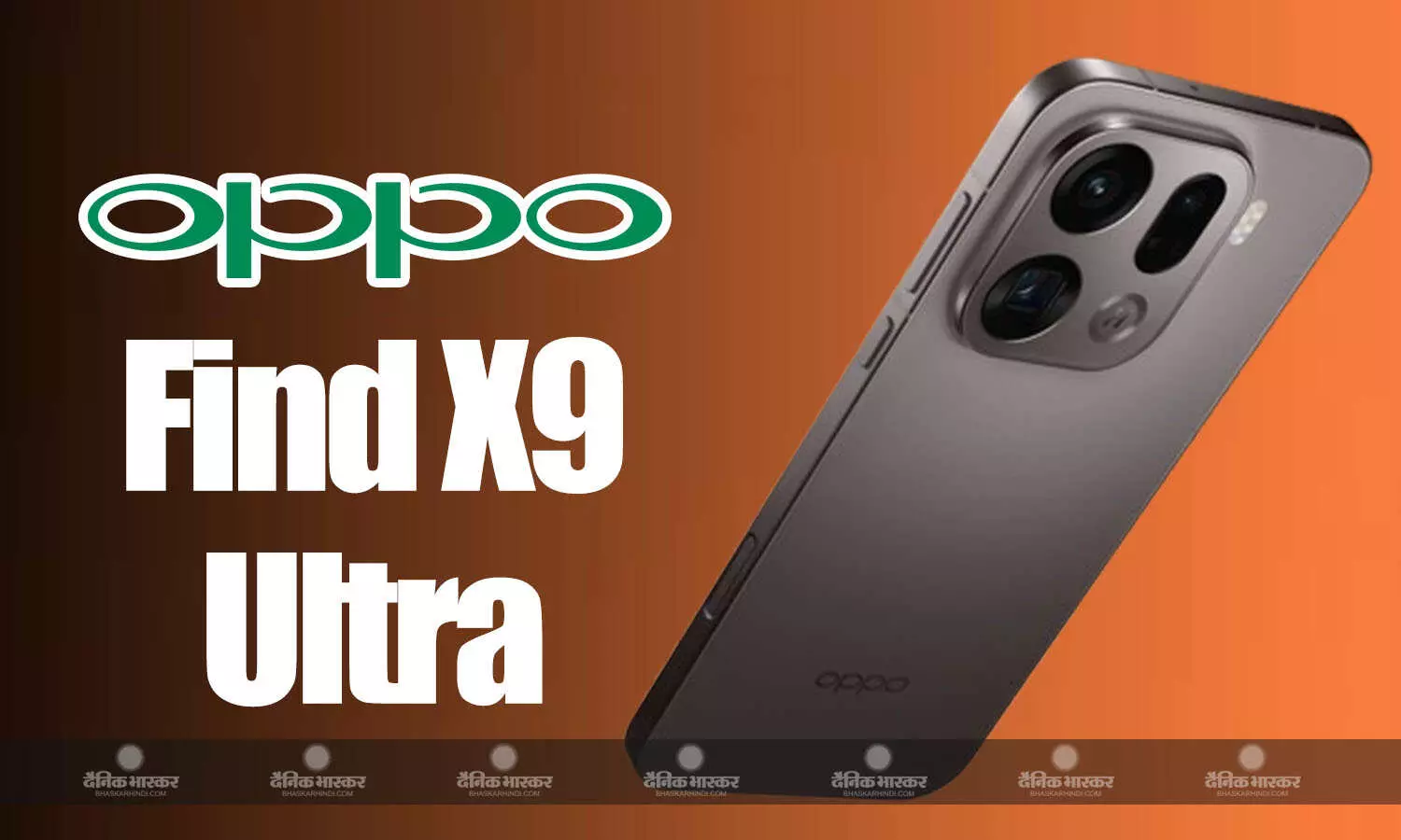 Oppo Find X9 Ultra के कैमरा स्पेसिफिकेशन हुए लीक, मिल सकता है 200-मेगापिक्सल रियर कैमरा Oppo Find X9 Ultra के कैमरा स्पेसिफिकेशन हुए लीक, मिल सकता है 200-मेगापिक्सल रियर कैमरा