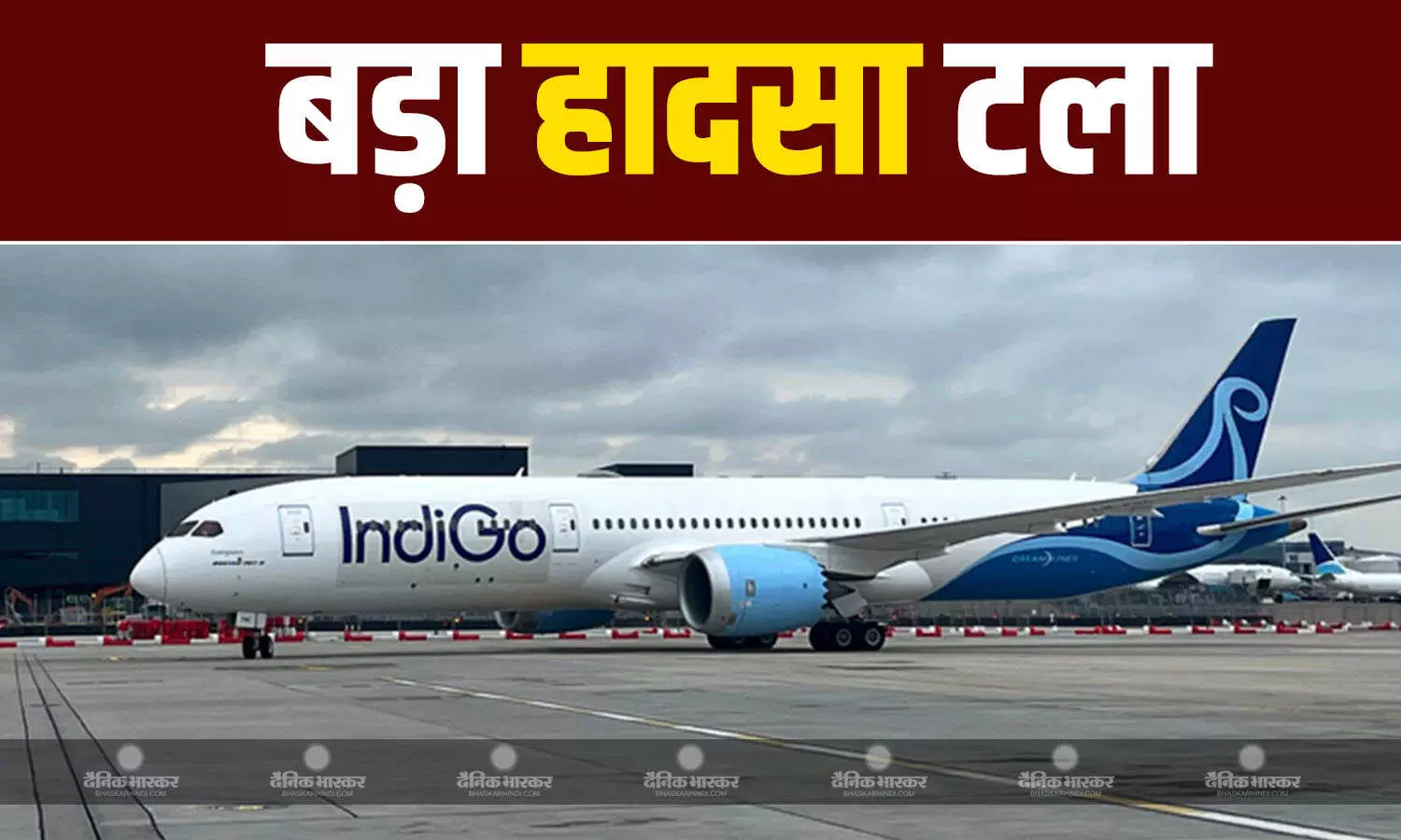 चेन्नई एयरपोर्ट पर एयरलाइन इंडिगो के विमान की लैंडिंग से पहले टला बड़ा हादसा चेन्नई एयरपोर्ट पर एयरलाइन इंडिगो के विमान की लैंडिंग से पहले टला बड़ा हादसा