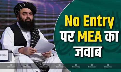 अफगान के विदेश मंत्री की प्रेस कॉन्फ्रेंस में महिलाओं की नो एंट्री पर भड़की सियासत, MEA ने दिया ये जवाब अफगान के विदेश मंत्री की प्रेस कॉन्फ्रेंस में महिलाओं की नो एंट्री पर भड़की सियासत, MEA ने दिया ये जवाब
