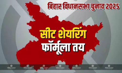 बिहार चुनाव में कितनी सीटों पर लड़ेंगी चुनावी पार्टियां, बीजेपी और जेडीयू का सीट शेयरिंग फॉर्मूला आया सामने बिहार चुनाव में कितनी सीटों पर लड़ेंगी चुनावी पार्टियां, बीजेपी और जेडीयू का सीट शेयरिंग फॉर्मूला आया सामने