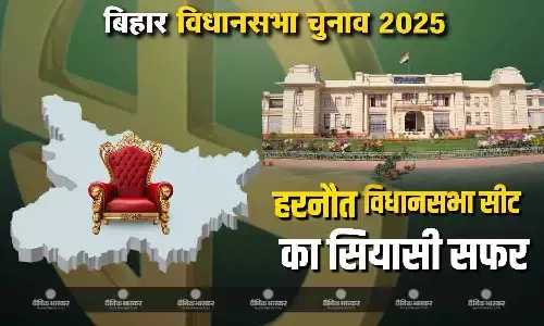 जेडीयू का अभेद किला हरनौत विधानसभा क्षेत्र, दूसरे नंबर पर रही थी लोजपा जेडीयू का अभेद किला हरनौत विधानसभा क्षेत्र, दूसरे नंबर पर रही थी लोजपा