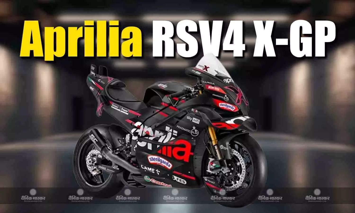 Aprilia RSV4 X-GP के लिमिटेड एडिशन की भारी मांग, सिर्फ 14 दिन में दुनियाभर से हुई सोल्ड आउट Aprilia RSV4 X-GP के लिमिटेड एडिशन की भारी मांग, सिर्फ 14 दिन में दुनियाभर से हुई सोल्ड आउट