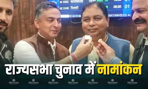 राज्यसभा चुनाव में भाजपा के तीनों उम्मीदवार आज दाखिल करेंगे नामांकन राज्यसभा चुनाव में भाजपा के तीनों उम्मीदवार आज दाखिल करेंगे नामांकन