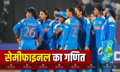 लगातार 2 हार के बाद भी सेमीफाइनल में पहुंच सकती है भारतीय वुमन टीम! जानिए क्या कहते हैं समीकरण लगातार 2 हार के बाद भी सेमीफाइनल में पहुंच सकती है भारतीय वुमन टीम! जानिए क्या कहते हैं समीकरण