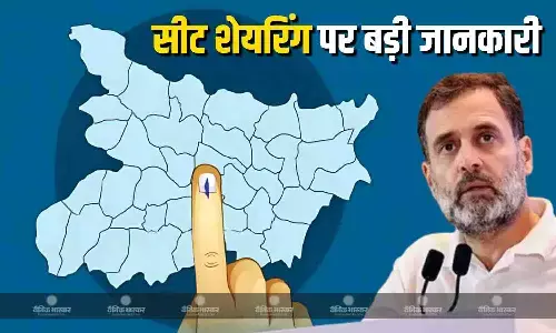 INDIA में कब होगा सीट शेयरिंग का ऐलान? सामने आई बड़ी जानकारी