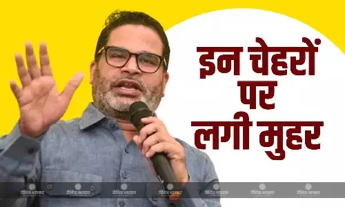 जन सुराज पार्टी ने जारी की उम्मीदवारों की दूसरी लिस्ट, जानें किसको कहां से मिला मौका?