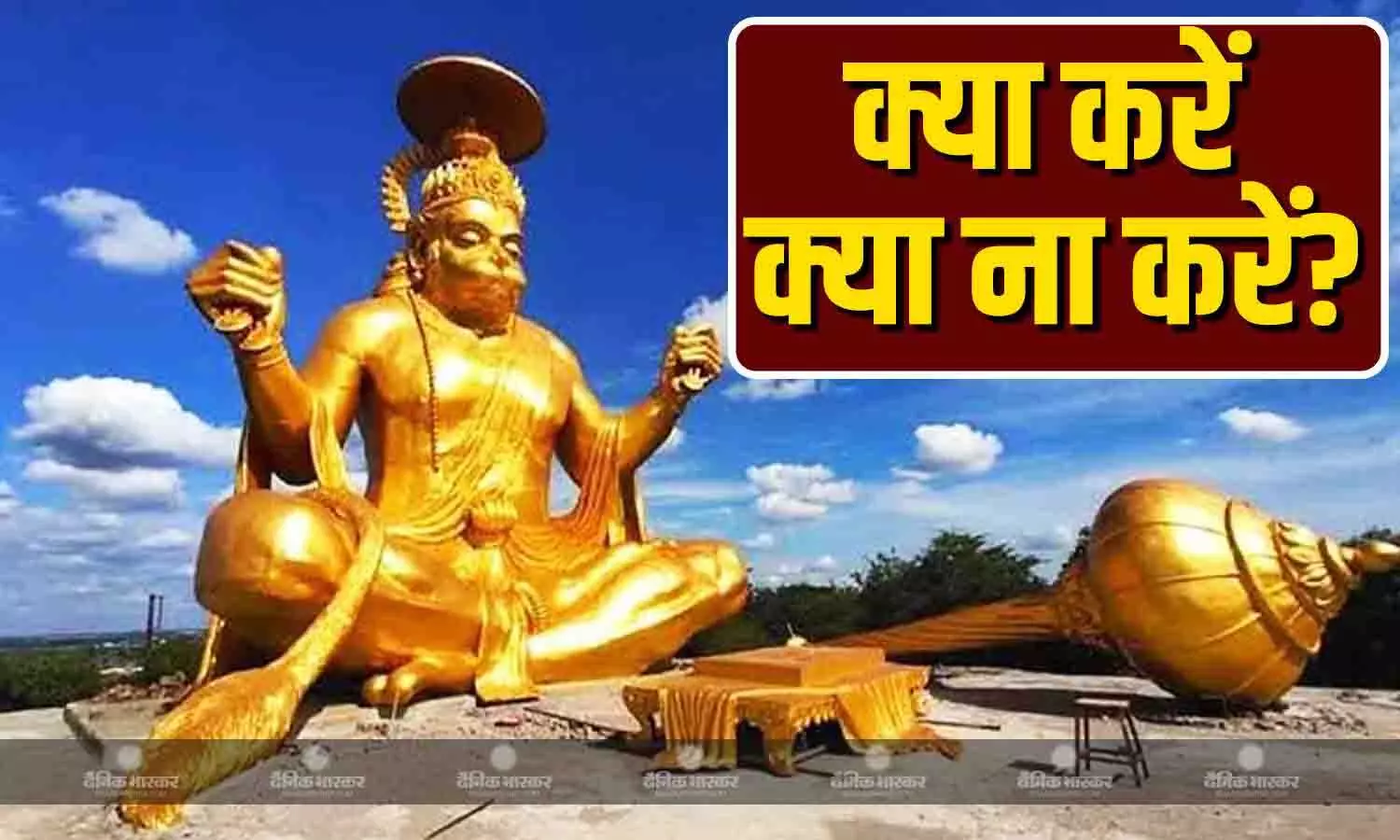 मंगलवार के दिन करें ये आसान और अचूक उपाय, जीवन हो जाएगा सुखमय