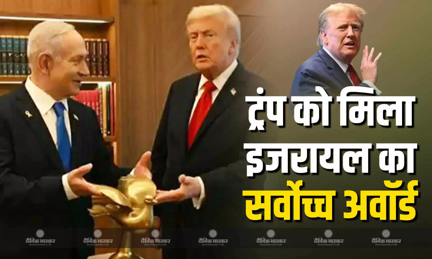 इजराइल के 20 बंधक हुए रिहा, ट्रंप को नेतन्याहू ने अपने देश का सर्वोच्च अवॉर्ड से नवाजा