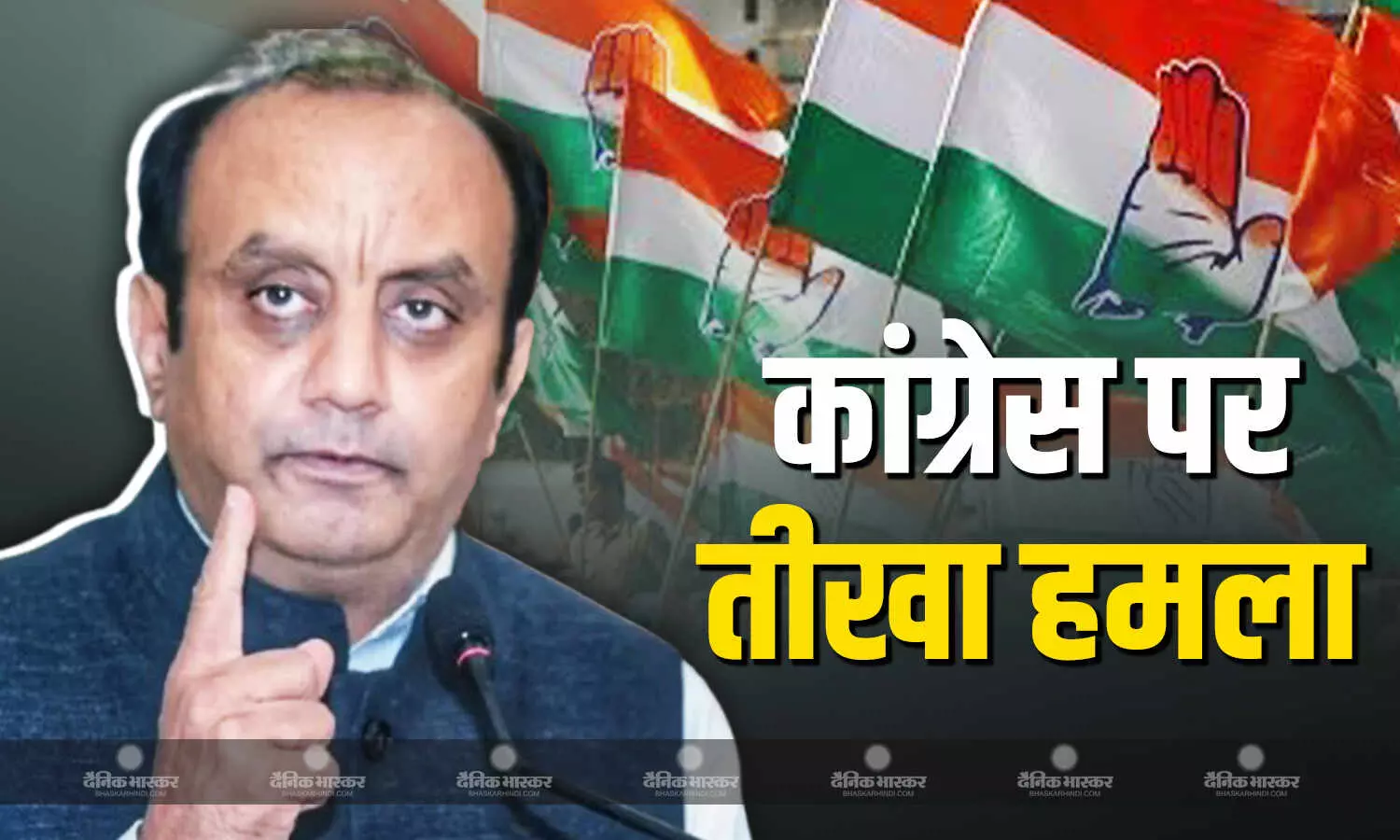 बीजेपी सांसद सुधांशु त्रिवेदी का कांग्रेस पर तीखा हमला, निम्न स्तर की राजनीति करने का लगाया आरोप