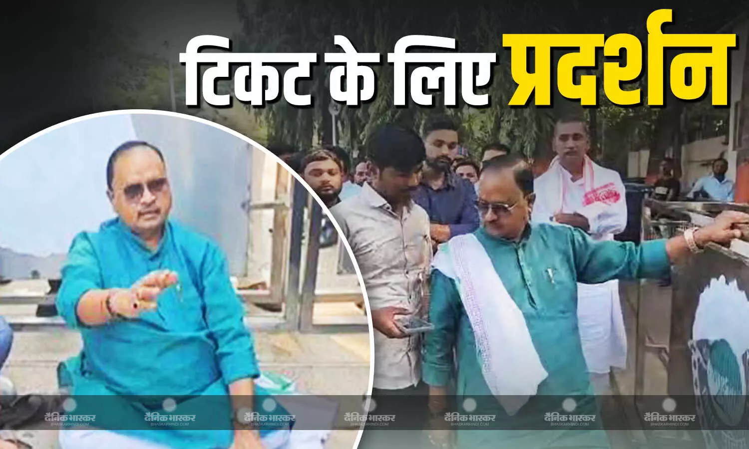 बिना टिकट लिए नहीं जाऊंगा, नीतीश कुमार के आवास के बाहर JDU विधायक गोपाल मंडल का धरना बिना टिकट लिए नहीं जाऊंगा, नीतीश कुमार के आवास के बाहर JDU विधायक गोपाल मंडल का धरना
