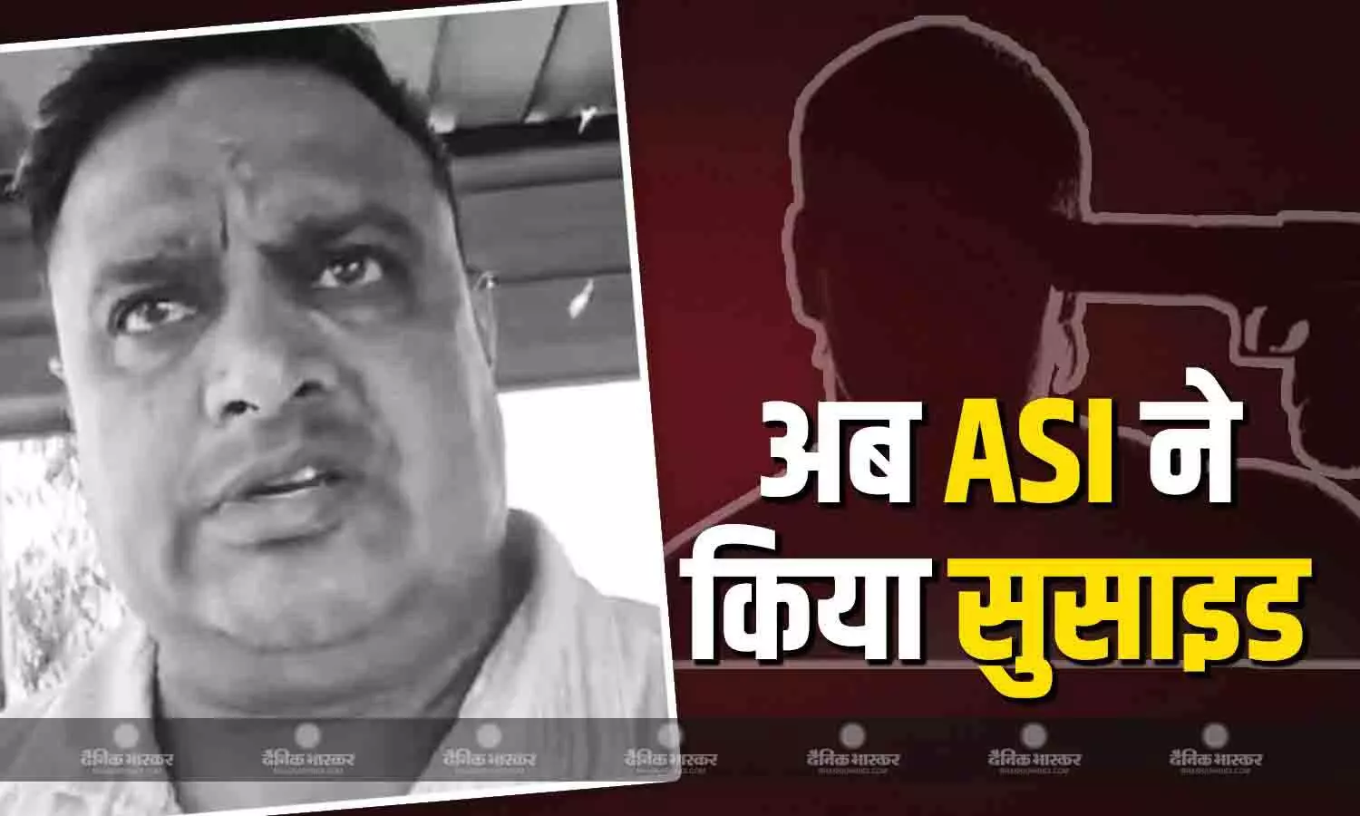 हरियाणा के ASI ने की आत्महत्या, सुसाइड नोट में लगाया IPS पूरन कुमार पर आरोप, DGP को बताया ईमानदार हरियाणा के ASI ने की आत्महत्या, सुसाइड नोट में लगाया IPS पूरन कुमार पर आरोप, DGP को बताया ईमानदार