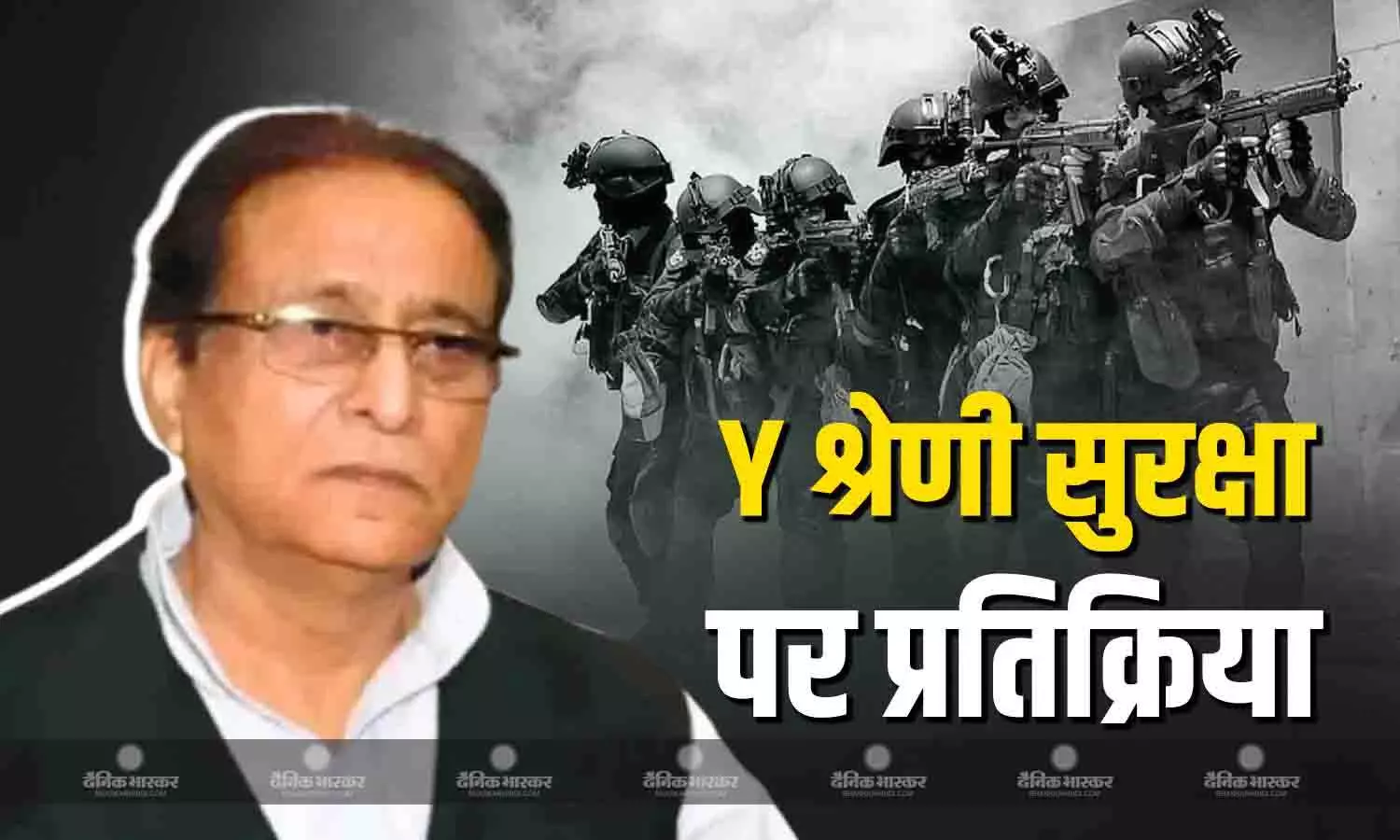 Y कैटेगरी की सुरक्षा मिलने पर बोले आजम खान, कहा- मैं तो मुर्गीचोर हूं, मुझे क्यों सिक्योरिटी.. Y कैटेगरी की सुरक्षा मिलने पर बोले आजम खान, कहा- मैं तो मुर्गीचोर हूं, मुझे क्यों सिक्योरिटी..