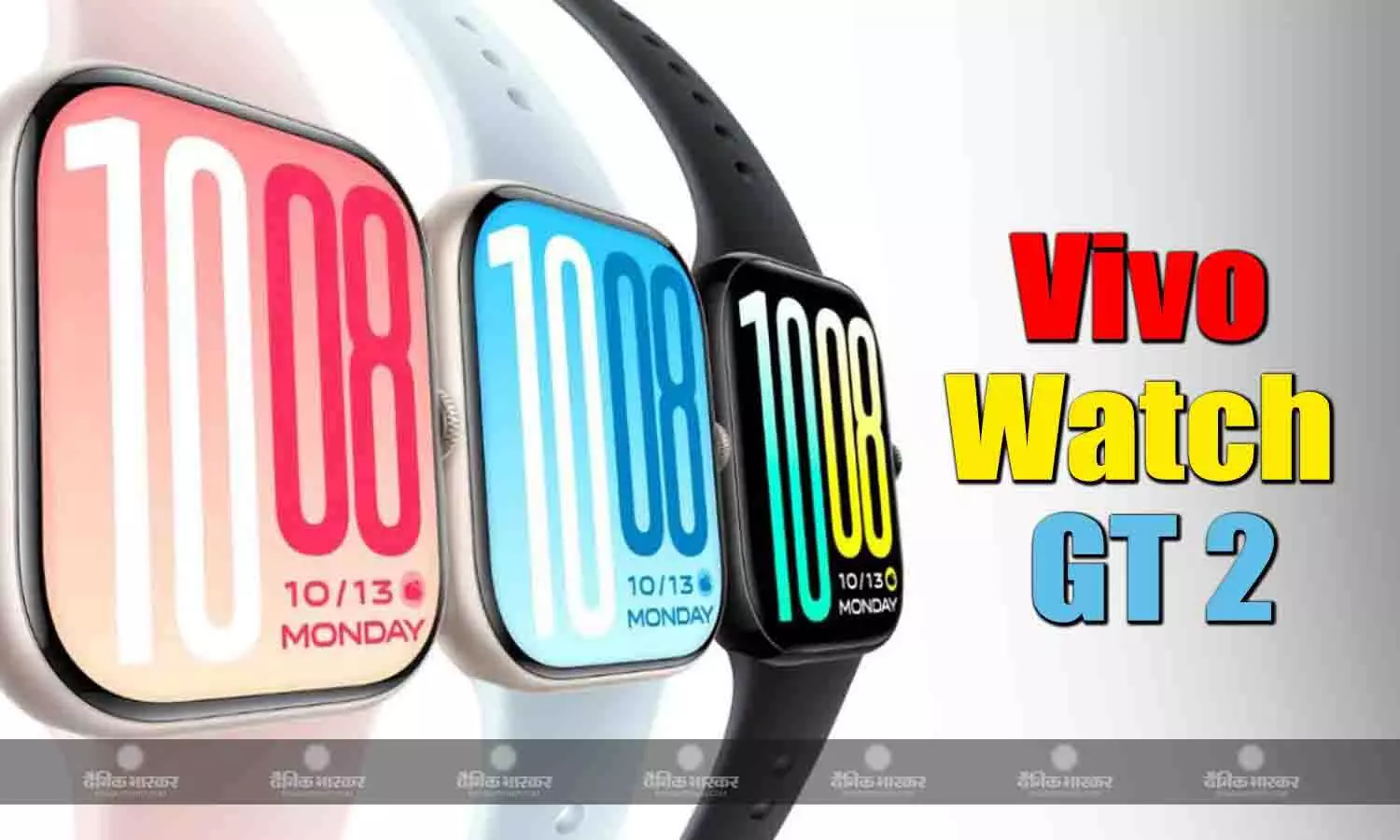 Vivo Watch GT 2 वॉच 2.07 इंच स्क्रीन और eSIM सपोर्ट के साथ लॉन्च, जानिए कीमत और फीचर्स Vivo Watch GT 2 वॉच 2.07 इंच स्क्रीन और eSIM सपोर्ट के साथ लॉन्च, जानिए कीमत और फीचर्स