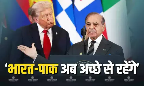भारत-पाकिस्तान अब अच्छे से रहेंगे, ट्रंप के ये पूछने पर शहबाज शरीफ ने दिया जवाब, ऐसा क्या कहा जो हंसने लगे मंच पर खड़े नेता भारत-पाकिस्तान अब अच्छे से रहेंगे, ट्रंप के ये पूछने पर शहबाज शरीफ ने दिया जवाब, ऐसा क्या कहा जो हंसने लगे मंच पर खड़े नेता