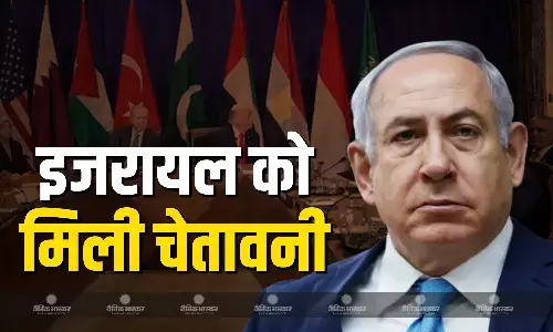 गाजा शांति शिखर सम्मलेन के लिए इराक ने इजरायल को दी चेतावनी, ट्रंप के अधिकारियों से कही ये बात गाजा शांति शिखर सम्मलेन के लिए इराक ने इजरायल को दी चेतावनी, ट्रंप के अधिकारियों से कही ये बात