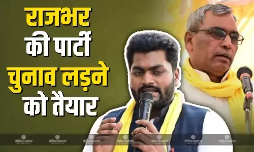 बिहार में ओपी राजभर की पार्टी चुनाव लड़ने को तैयार, इतनी सीटों पर उतारे उम्मीदवार