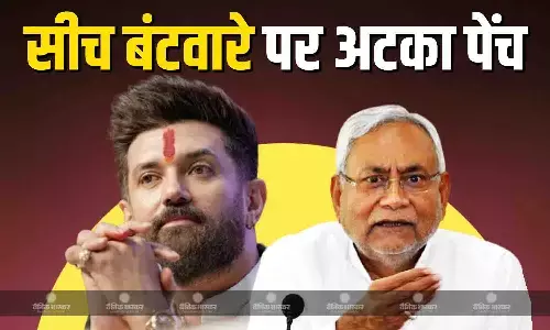 NDA में फिर अटका सीट शेयरिंग पर पेंच, चिराग पासवान बोले- चर्चा अंतिम दौर में है...