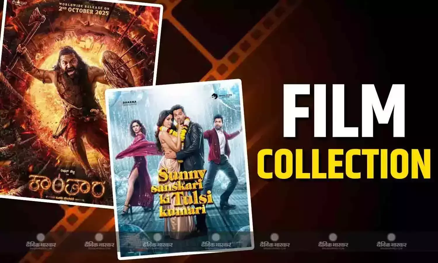 वीक डेज में भी करोड़ों छाप रही ऋषभ शेट्टी की फिल्म कांतारा चैप्टर 1, जानें कैसा है सनी संस्कारी की तुलसी कुमारी का हाल वीक डेज में भी करोड़ों छाप रही ऋषभ शेट्टी की फिल्म कांतारा चैप्टर 1, जानें कैसा है सनी संस्कारी की तुलसी कुमारी का हाल