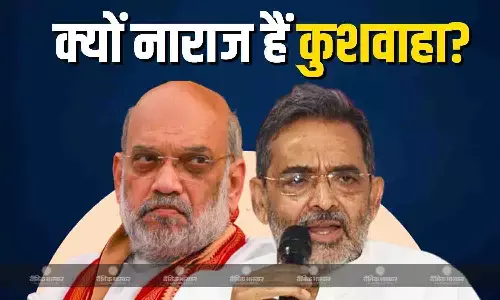 महुआ सीट ना मिलने से उपेंद्र कुशवाहा नाराज? अमित शाह संग की बैठक, नित्यानंद राय भी रहे मौजूद