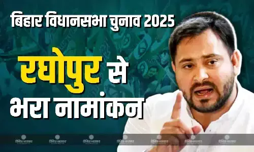 तेजस्वी यादव ने राघोपुर से दाखिल किया नामांकन पत्र, लालू-राबड़ी देवी भी थे मौजूद
