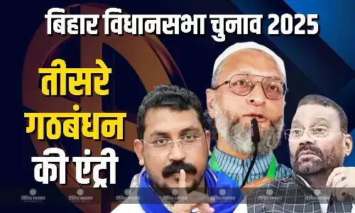 NDA, महागठबंधन का खेल बिगाड़ेगी ग्रैंड डेमोक्रेटिक एलायंस, ओवैसी ने इन दो पार्टी के साथ किया गठबंधन
