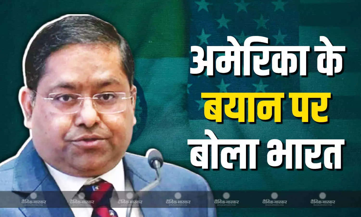 भारत और रूस ट्रेड को लेकर ट्रंप के बयान के बाद विदेश मंत्रालय की प्रतिक्रिया आई सामने, कहा- हम देश के हित के लिए ही... भारत और रूस ट्रेड को लेकर ट्रंप के बयान के बाद विदेश मंत्रालय की प्रतिक्रिया आई सामने, कहा- हम देश के हित के लिए ही...