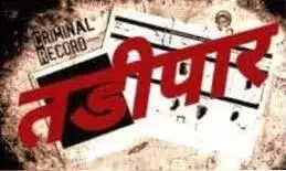 तड़ीपार कार्रवाई कर चार महिलाओं सहित आधा दर्जन को शहर से बाहर खदेड़ा तड़ीपार कार्रवाई कर चार महिलाओं सहित आधा दर्जन को शहर से बाहर खदेड़ा