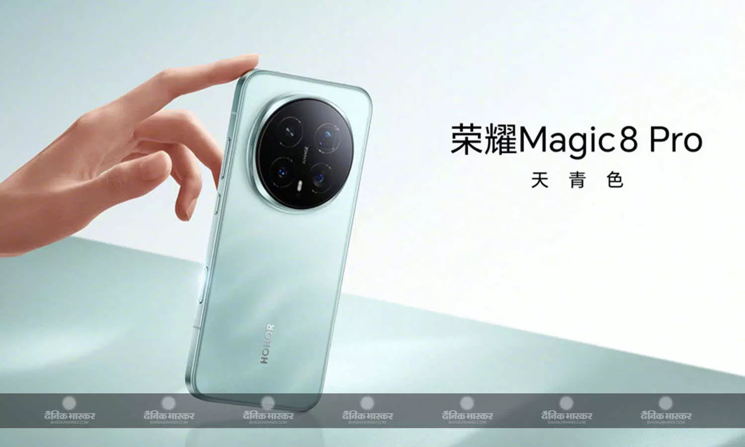 Honor Magic 8 Pro क्वालकॉम चिपसेट और 100x तक डिजिटल जूम वाले 200-MP कैमरा के साथ लॉन्च, जानिए कीमत, स्पेसिफिकेशन Honor Magic 8 Pro क्वालकॉम चिपसेट और 100x तक डिजिटल जूम वाले 200-MP कैमरा के साथ लॉन्च, जानिए कीमत, स्पेसिफिकेशन