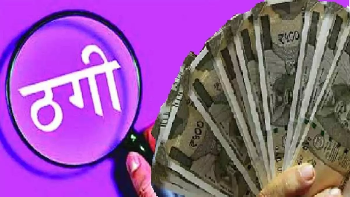 जॉब फ्रॉड मामला - आरोपी पूर्व सीआईएसएफ कांस्टेबल ने 60 लोगों से की थी ठगी जॉब फ्रॉड मामला - आरोपी पूर्व सीआईएसएफ कांस्टेबल ने 60 लोगों से की थी ठगी