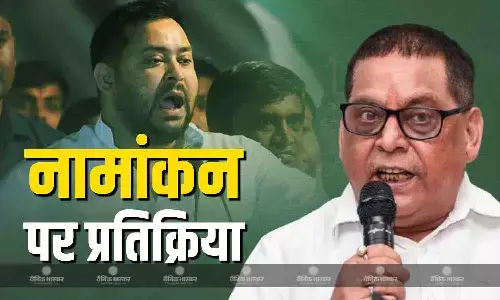 तेजस्वी यादव राजनीति के लालबाबूआ साबित हैं, RJD नेता के नामांकन पर नीरज कुमार का निशाना