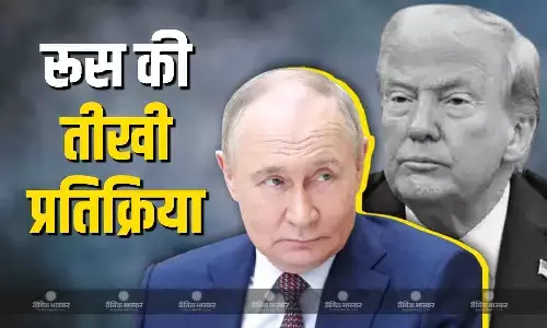 ट्रंप के दावों को लेकर रूस ने दी तीखी प्रतिक्रिया, कहा- भारत रूस का एक भरोसेमंद... ट्रंप के दावों को लेकर रूस ने दी तीखी प्रतिक्रिया, कहा- भारत रूस का एक भरोसेमंद...