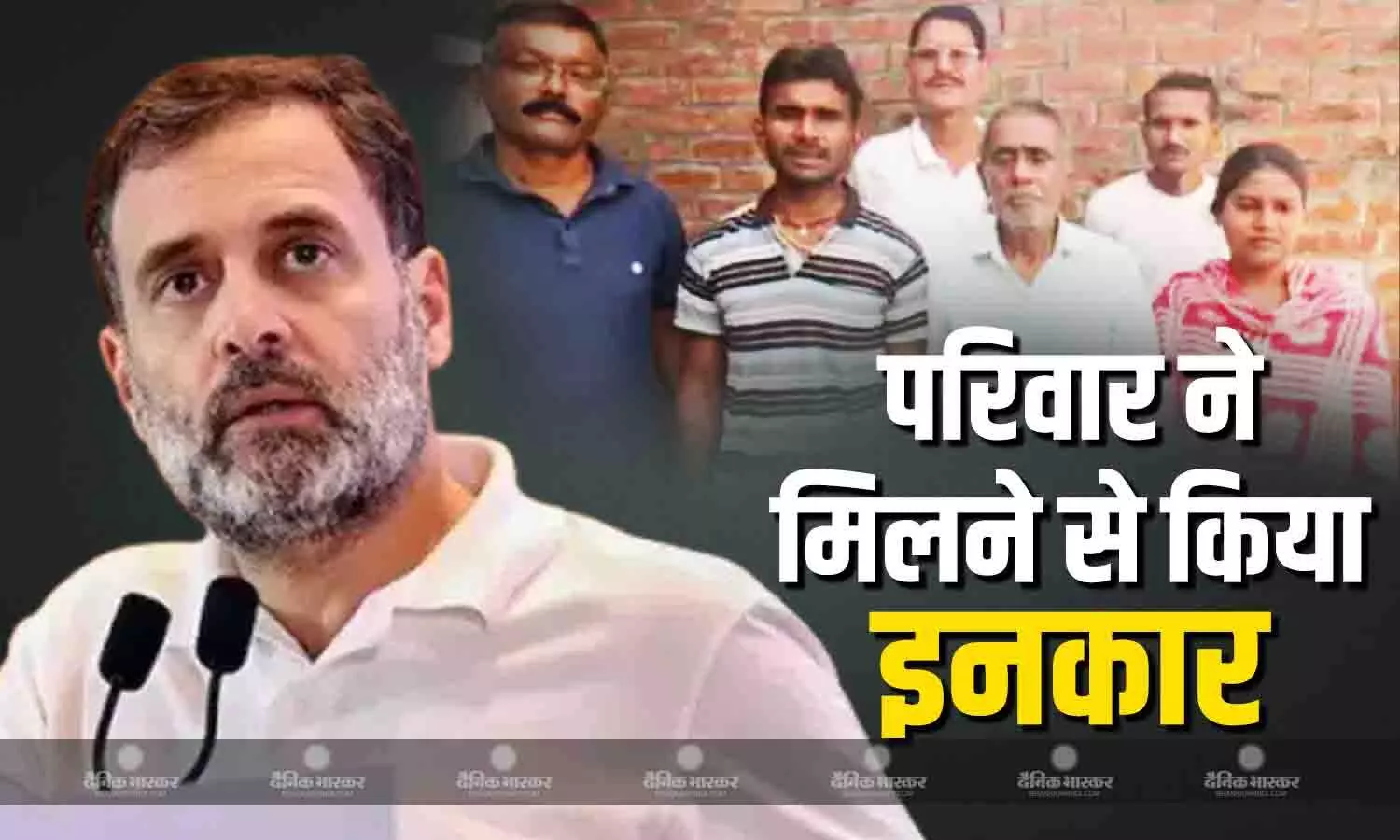 रायबरेली में दलित युवक हरिओम वाल्मीकि की हत्या के बाद परिवार से मिलने जा रहे कांग्रेस सांसद राहुल गांधी को परिजनों ने मिलने से किया इनकार रायबरेली में दलित युवक हरिओम वाल्मीकि की हत्या के बाद परिवार से मिलने जा रहे कांग्रेस सांसद राहुल गांधी को परिजनों ने मिलने से किया इनकार