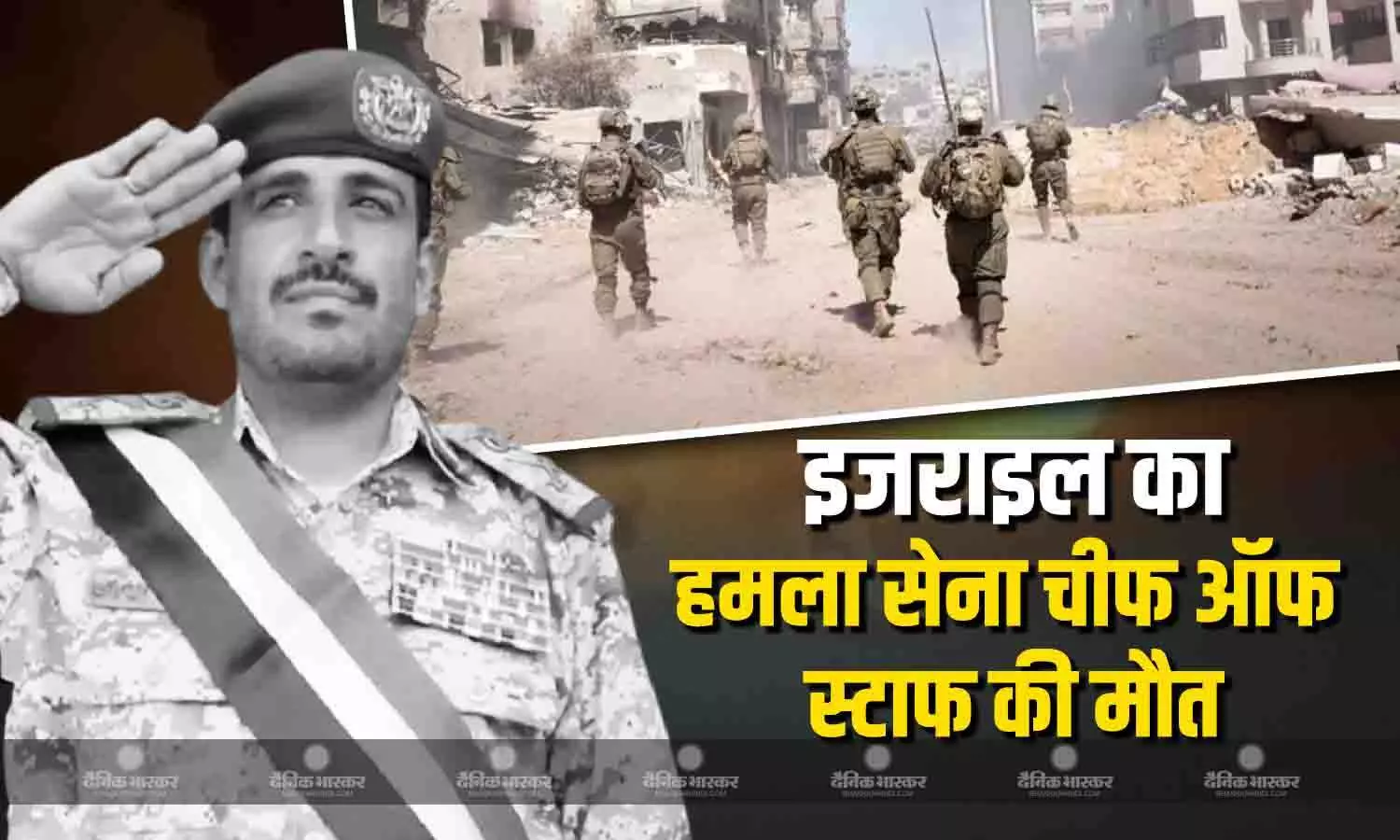 इजराइल ने किया सना पर जोरदार हवाई हमला, हूती विद्रोहियों के सेना चीफ ऑफ स्टॉफ की मौत