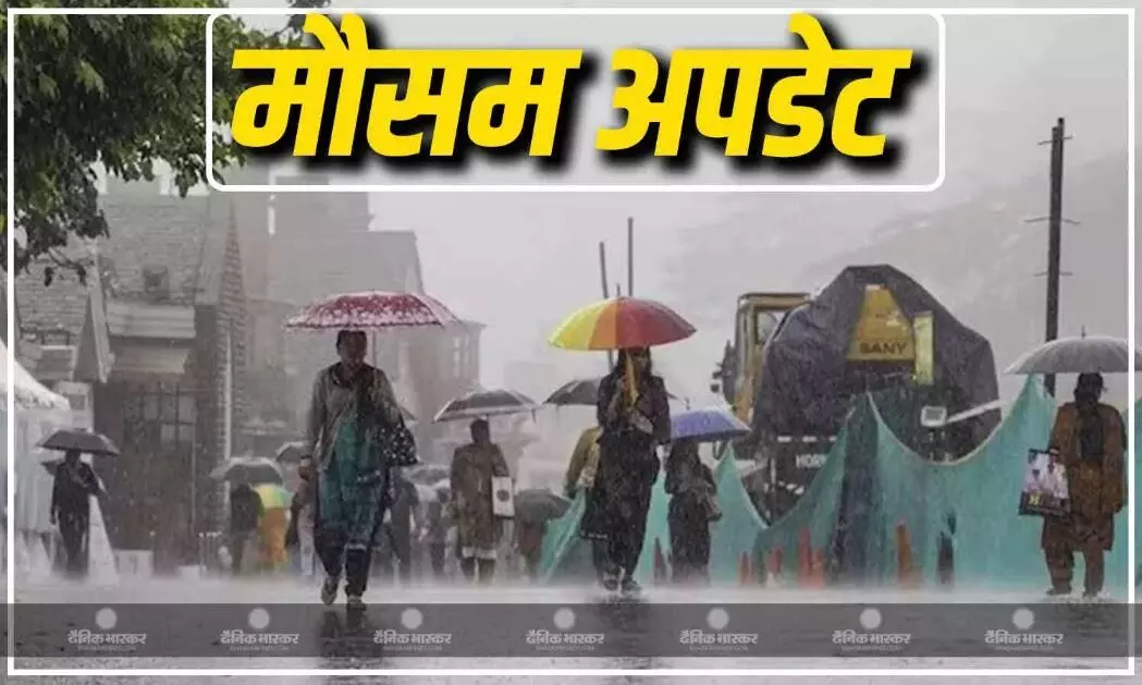 दिल्ली में बढ़ रही ठंड तो महाराष्ट्र में हो सकती है बारिश, जानें कैसा रहने वाला है आपके शहर के मौसम का हाल दिल्ली में बढ़ रही ठंड तो महाराष्ट्र में हो सकती है बारिश, जानें कैसा रहने वाला है आपके शहर के मौसम का हाल