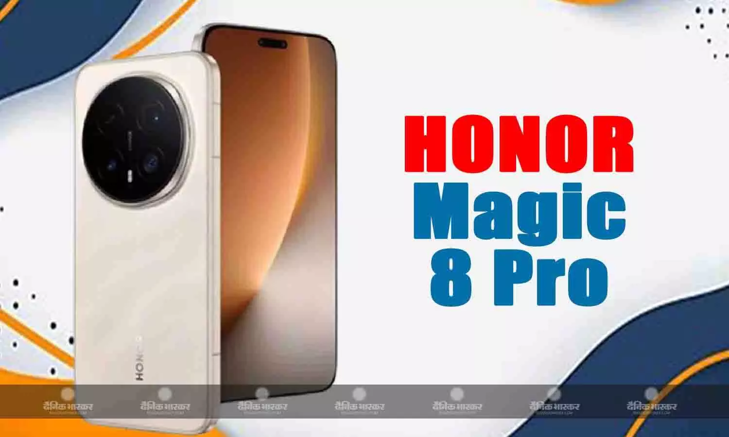 Honor Magic 8 Pro क्वालकॉम चिपसेट और 100x तक डिजिटल जूम वाले 200-MP कैमरा के साथ लॉन्च, जानिए कीमत, स्पेसिफिकेशन Honor Magic 8 Pro क्वालकॉम चिपसेट और 100x तक डिजिटल जूम वाले 200-MP कैमरा के साथ लॉन्च, जानिए कीमत, स्पेसिफिकेशन