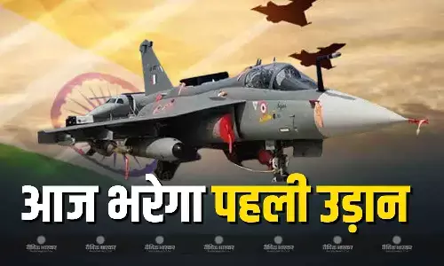 तेजस मार्क-1ए लड़ाकू विमान आज नासिक में भरेगा पहली उड़ान तेजस मार्क-1ए लड़ाकू विमान आज नासिक में भरेगा पहली उड़ान