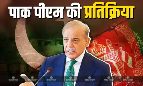 पाकिस्तानी पीएम ने अफगानिस्तान संघर्ष को लेकर दी ये प्रतिक्रिया, स्थायी सीजफायर के लिए तालिबान को करना होगा ये काम पाकिस्तानी पीएम ने अफगानिस्तान संघर्ष को लेकर दी ये प्रतिक्रिया, स्थायी सीजफायर के लिए तालिबान को करना होगा ये काम