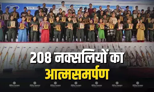 छत्तीसगढ़ में सबसे बड़ा माओवादी सरेंडर, 208 नक्सलियों ने छोड़े हथियार छत्तीसगढ़ में सबसे बड़ा माओवादी सरेंडर, 208 नक्सलियों ने छोड़े हथियार
