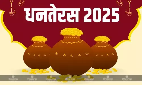 इस विधि से करें भगवान कुबेर और धनवन्तरी की पूजा, जानिए खरीदारी का मुहूर्त इस विधि से करें भगवान कुबेर और धनवन्तरी की पूजा, जानिए खरीदारी का मुहूर्त