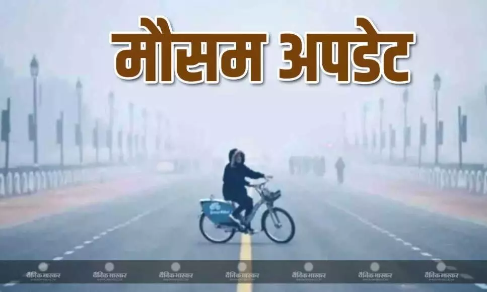 पहाड़ों पर बर्फबारी से बढ़ सकती है मैदानी इलाकों में ठंड, कुछ राज्यों में हो सकती है भारी बारिश, जानें कैसा रहेगा आपके शहर का मौसम पहाड़ों पर बर्फबारी से बढ़ सकती है मैदानी इलाकों में ठंड, कुछ राज्यों में हो सकती है भारी बारिश, जानें कैसा रहेगा आपके शहर का मौसम