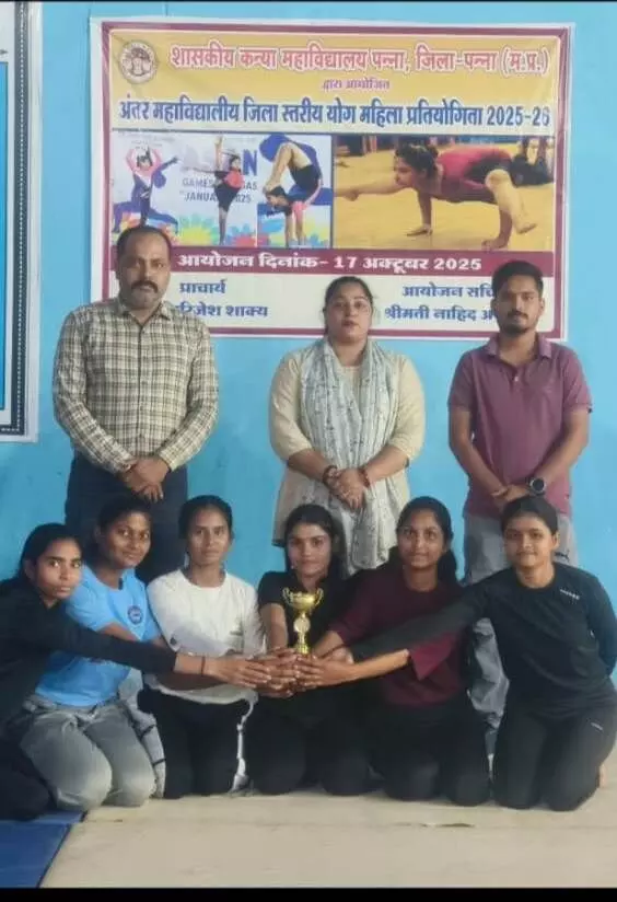 शासकीय कन्या महाविद्यालय में जिला स्तरीय योग महिला प्रतियोगिता आयोजित शासकीय कन्या महाविद्यालय में जिला स्तरीय योग महिला प्रतियोगिता आयोजित