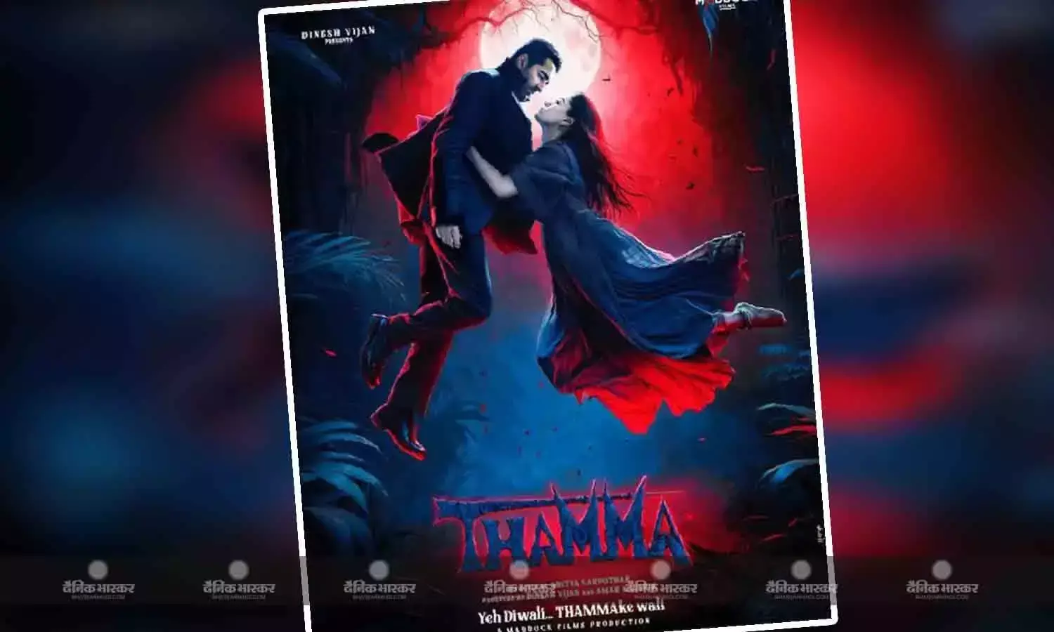 आयुष्मान खुराना स्टारर थामा ने एडवांस बुकिंग में किया धमाल, रिलीज से पहले ही प्री टिकट सेल में कमा डाले इतने करोड़ों आयुष्मान खुराना स्टारर थामा ने एडवांस बुकिंग में किया धमाल, रिलीज से पहले ही प्री टिकट सेल में कमा डाले इतने करोड़ों