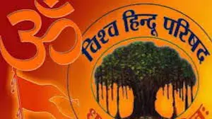 हिंदू संतों के प्रवास को प्रतिबंधित करने से बाज आए कर्नाटक सरकार: विहिप हिंदू संतों के प्रवास को प्रतिबंधित करने से बाज आए कर्नाटक सरकार: विहिप