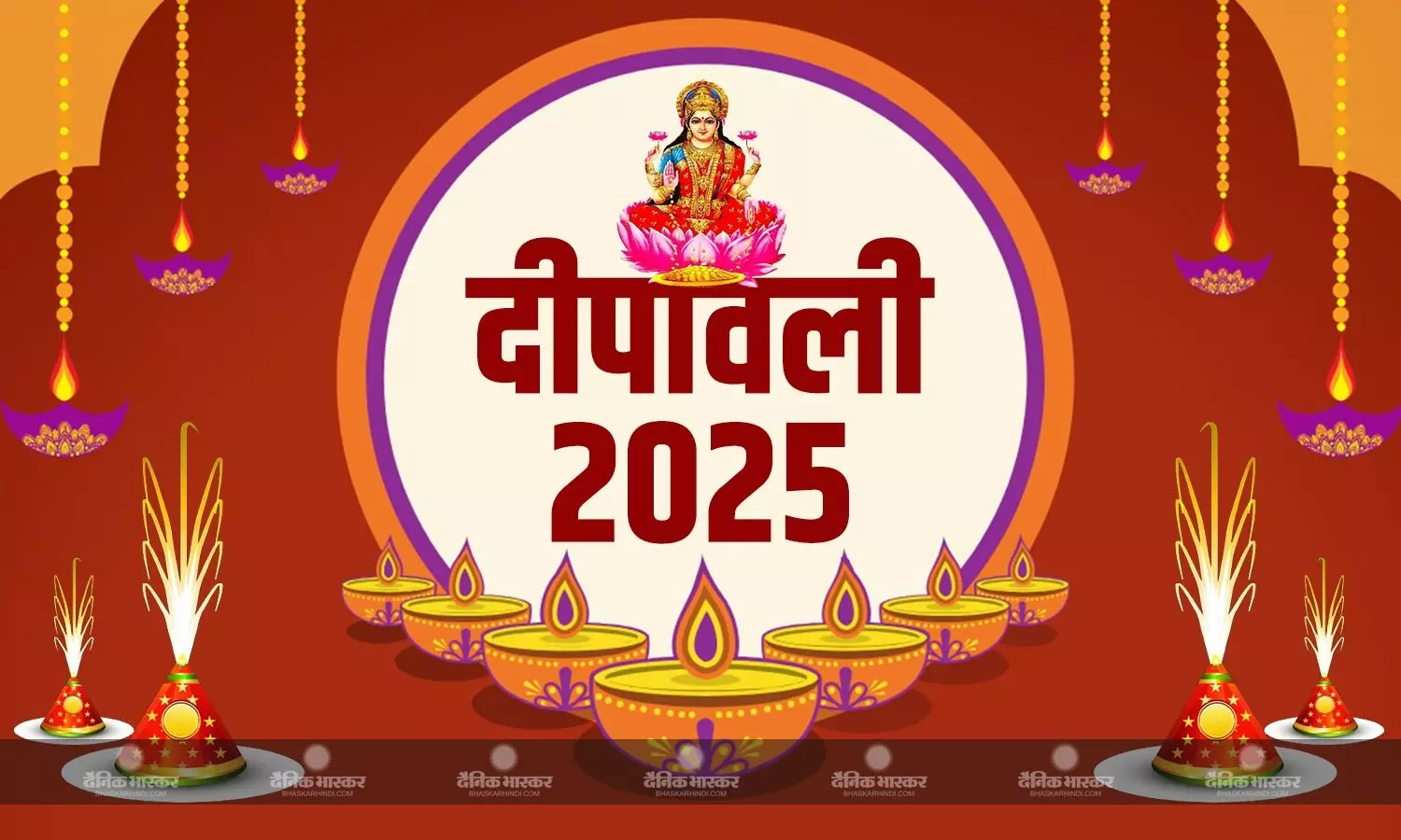 20 या 21 अक्टूबर? जानिए दिवाली की सही तिथि, शुभ मुहूर्त और पूजा विधि 20 या 21 अक्टूबर? जानिए दिवाली की सही तिथि, शुभ मुहूर्त और पूजा विधि