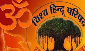 हिंदू संतों के प्रवास को प्रतिबंधित करने से बाज आए कर्नाटक सरकार: विहिप हिंदू संतों के प्रवास को प्रतिबंधित करने से बाज आए कर्नाटक सरकार: विहिप
