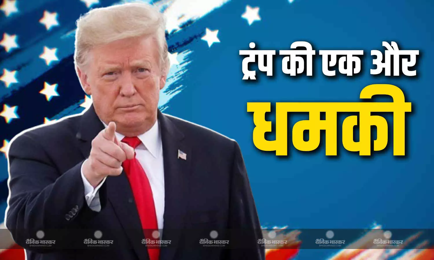 ट्रम्प ने रूसी तेल खरीद पर फिर दी भारत को गीदड़ भभकी, कहा भारी टैरिफ चुकाने के लिए तैयार रहें ट्रम्प ने रूसी तेल खरीद पर फिर दी भारत को गीदड़ भभकी, कहा भारी टैरिफ चुकाने के लिए तैयार रहें