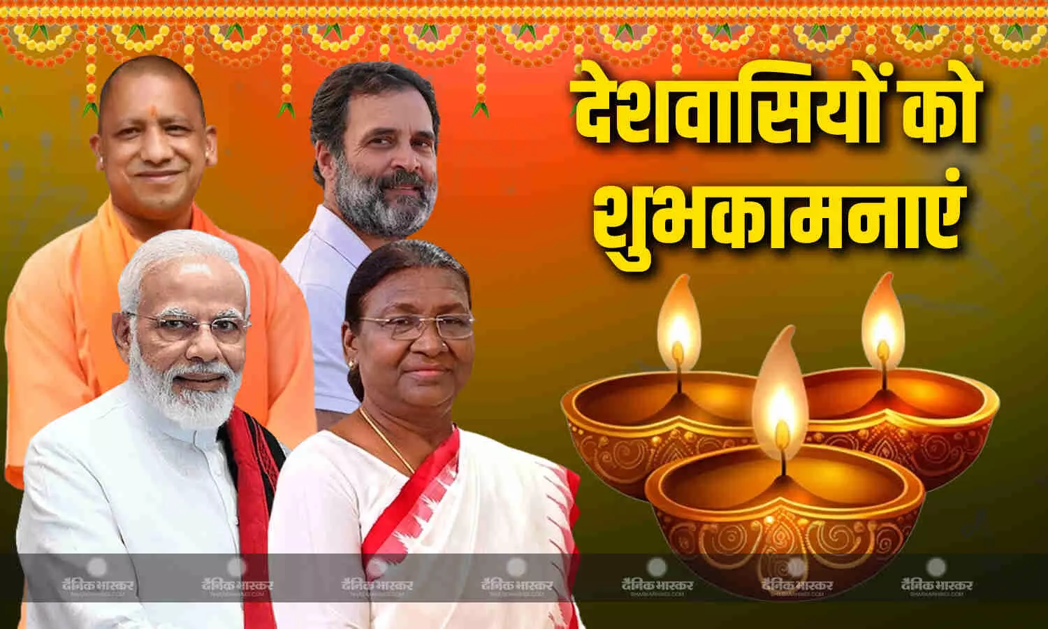 प्रधानमंत्री मोदी समेत देश के दिग्गज नेताओं ने देशवासियों को दी दीपावली की शुभकामनाएं प्रधानमंत्री मोदी समेत देश के दिग्गज नेताओं ने देशवासियों को दी दीपावली की शुभकामनाएं