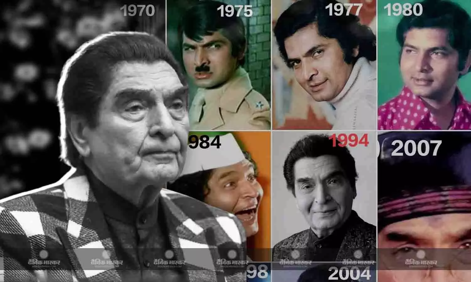 किस वजह से हुआ दिग्गज अभिनेता गोवर्धन असरानी का निधन? असल वजह अब आई सामने किस वजह से हुआ दिग्गज अभिनेता गोवर्धन असरानी का निधन? असल वजह अब आई सामने