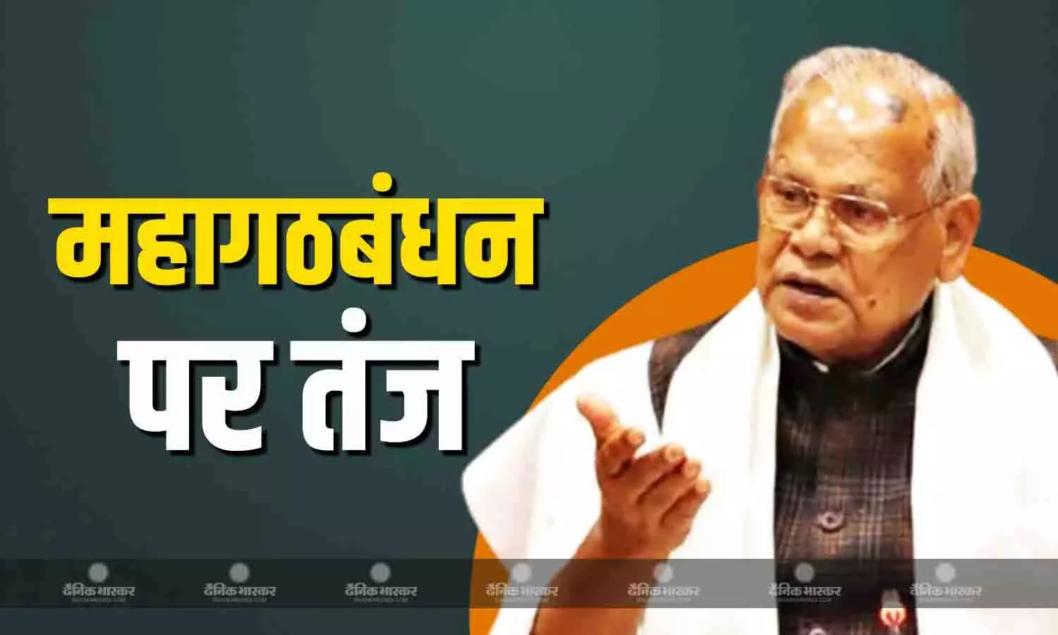 मौका मिलने पर सरकार बनाने में भी दखलअंदाजी करेंगे, RJD और कांग्रेस पर जीतन राम मांझी का तीखा हमला मौका मिलने पर सरकार बनाने में भी दखलअंदाजी करेंगे, RJD और कांग्रेस पर जीतन राम मांझी का तीखा हमला
